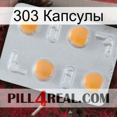 303 Капсулы 24